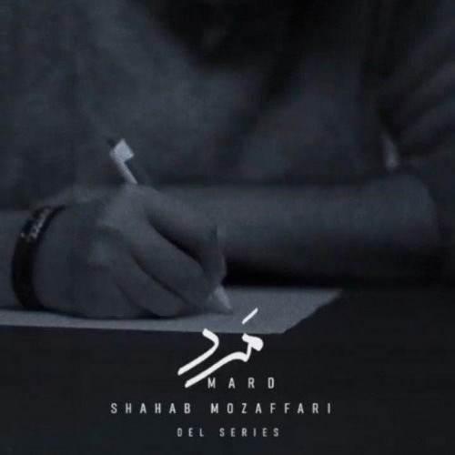 Shahab Mozaffari – Mard